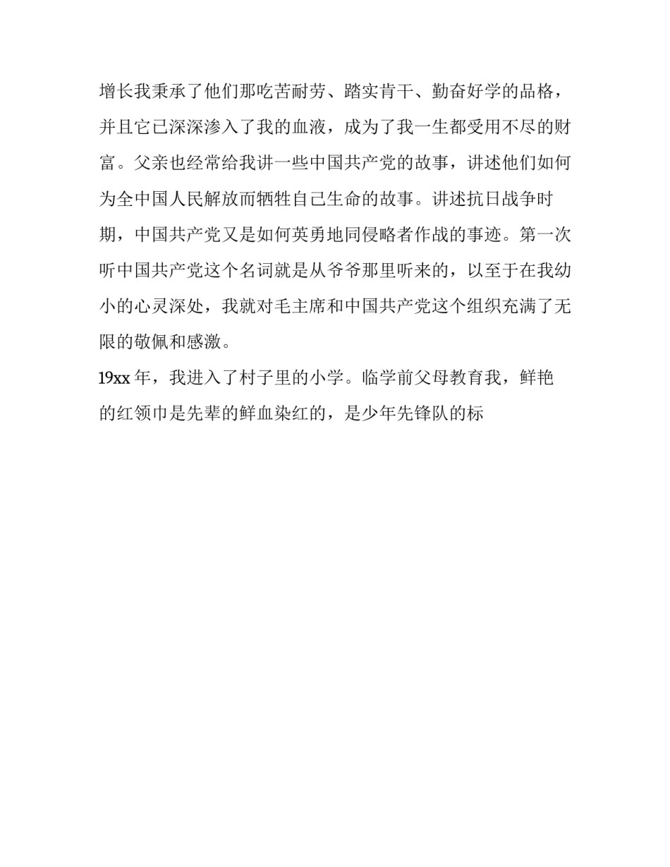 积极预防违法犯罪心得体会简短 积极预防违法犯罪心得体会简短一句话(8篇)_第2页