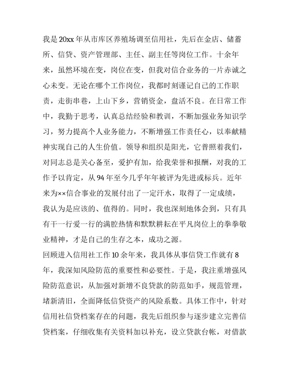 公司信用等级调整申请书简短 公司信用等级调整申请书简短版(八篇)_第2页