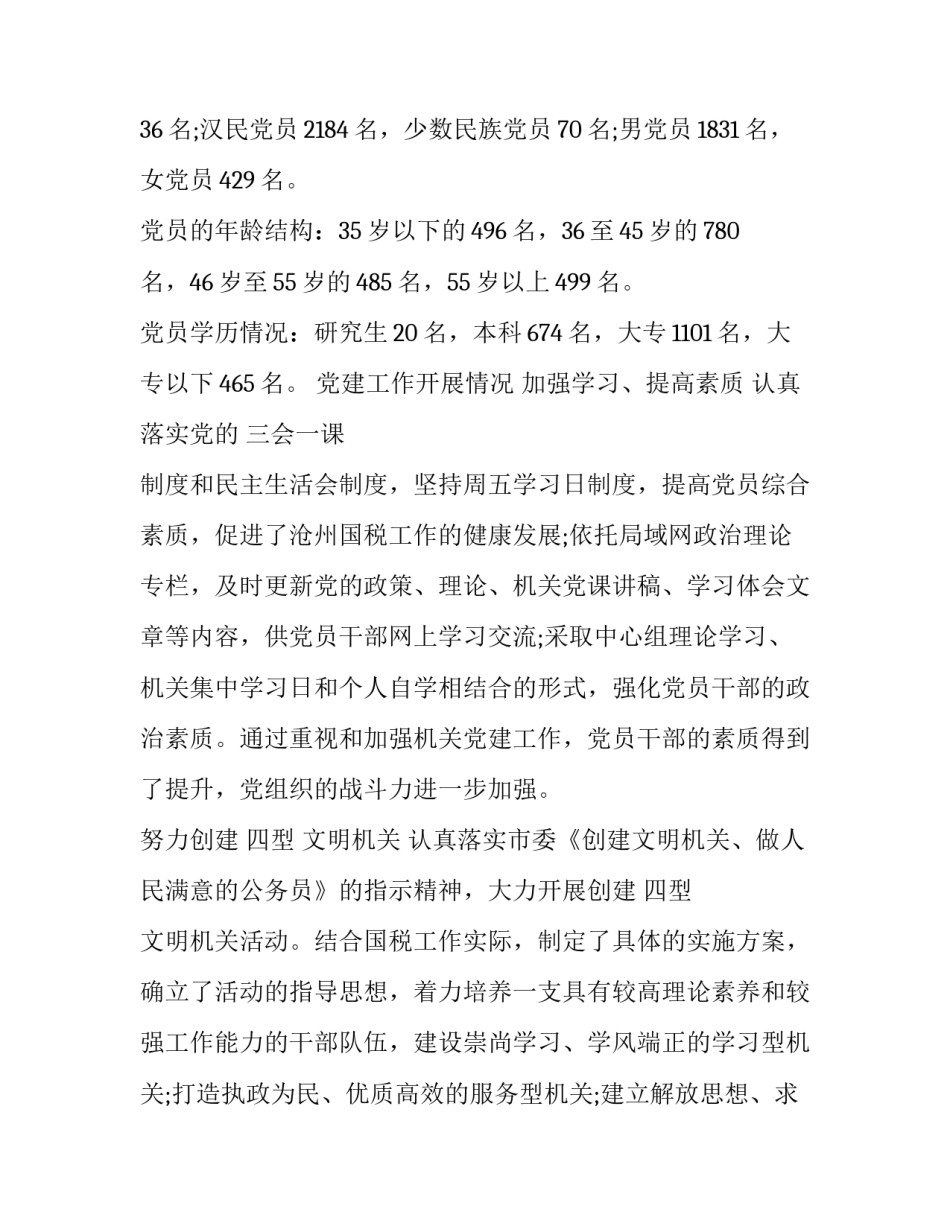 基层药品监管心得体会简短 药品流通监管培训个人心得体会(三篇)_第2页
