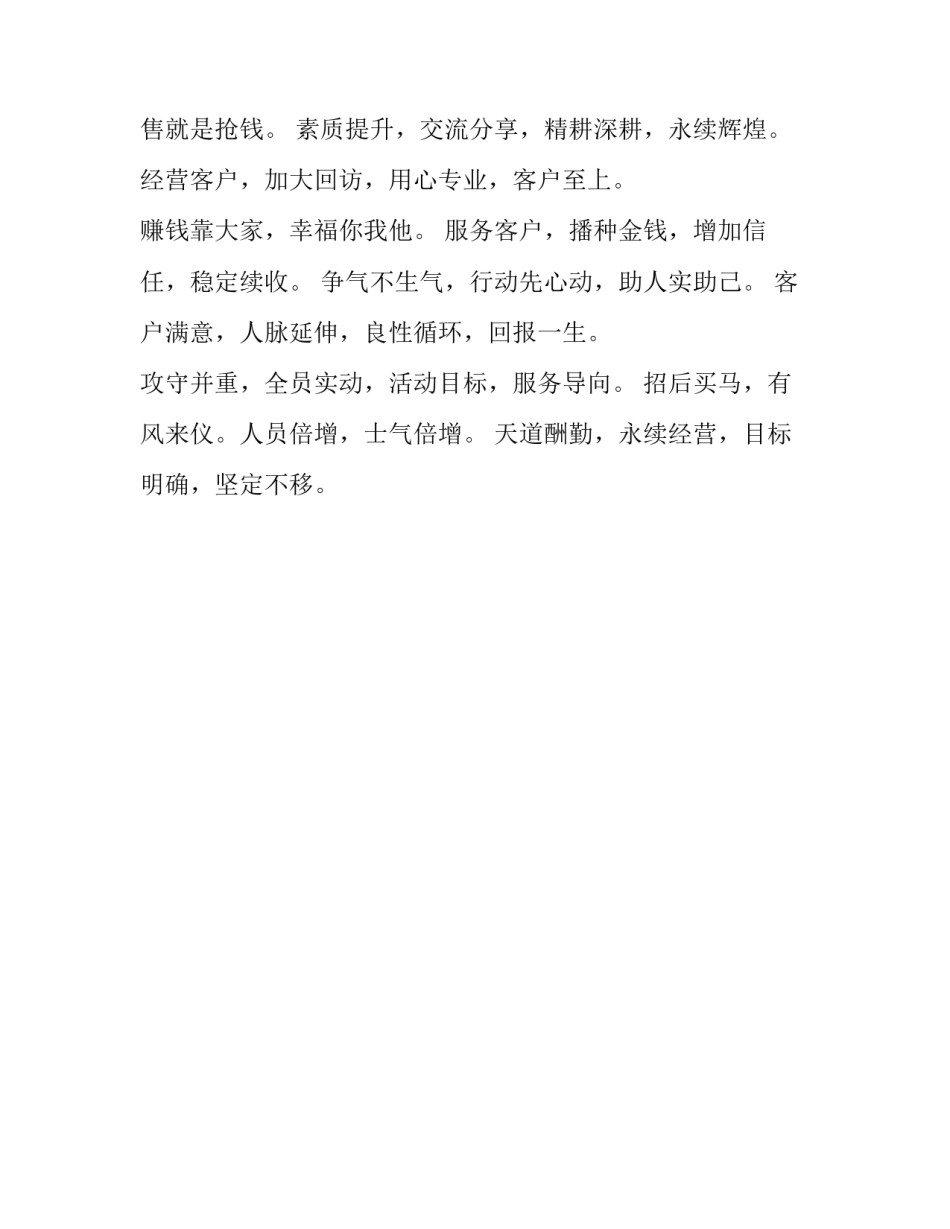 团队角色认识心得体会报告 角色认知心得(2篇)_第3页