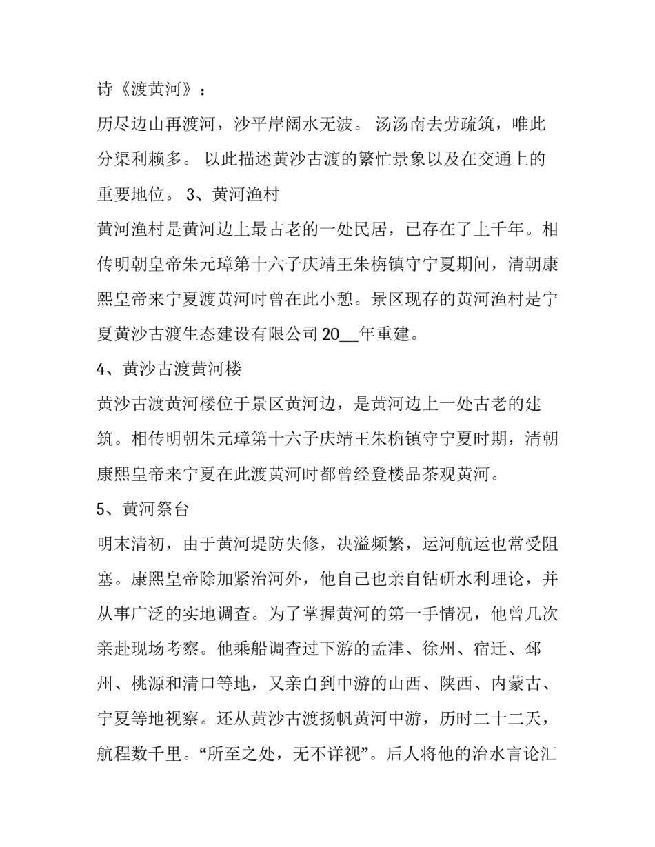 景区十一安保心得体会总结 重大活动安保心得体会(9篇)_第2页