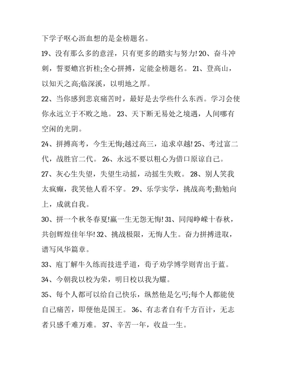 高考班转班申请书模板 高考班转普通班申请书(四篇)_第3页