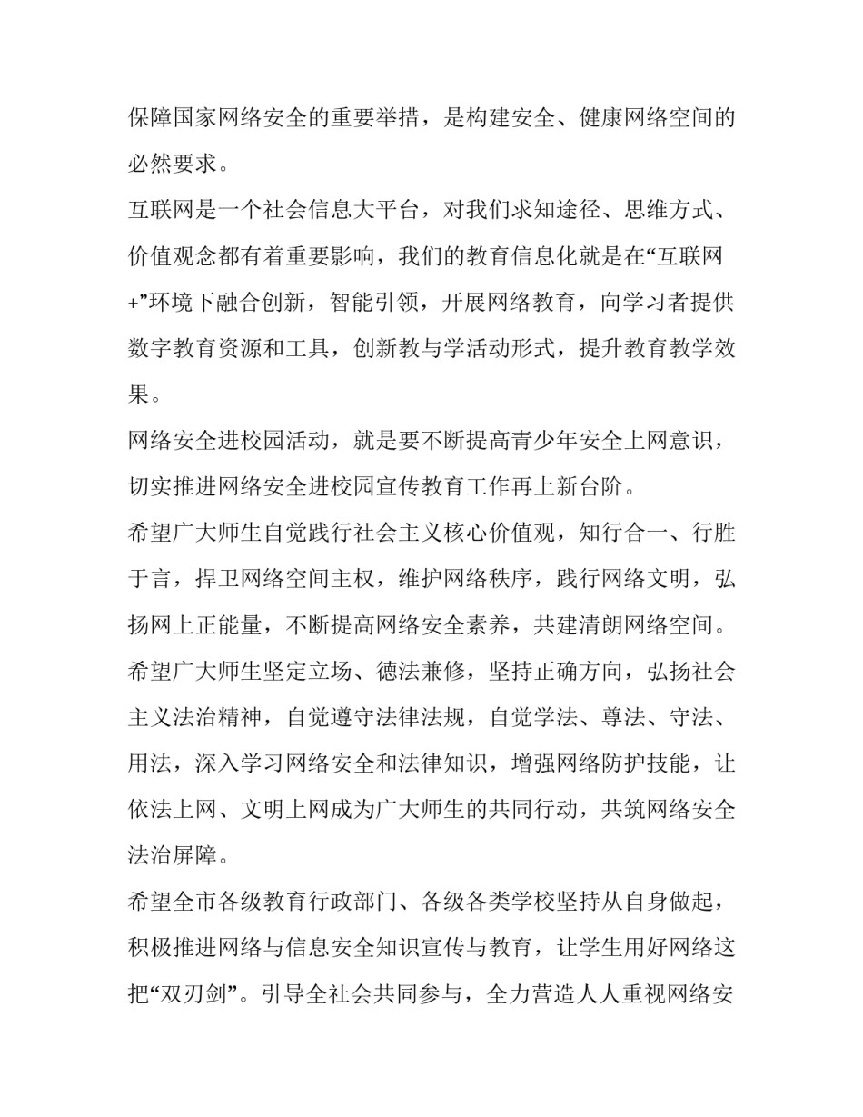 网络ip地址配置心得体会和方法 电脑网络ip地址怎么配置(六篇)_第2页