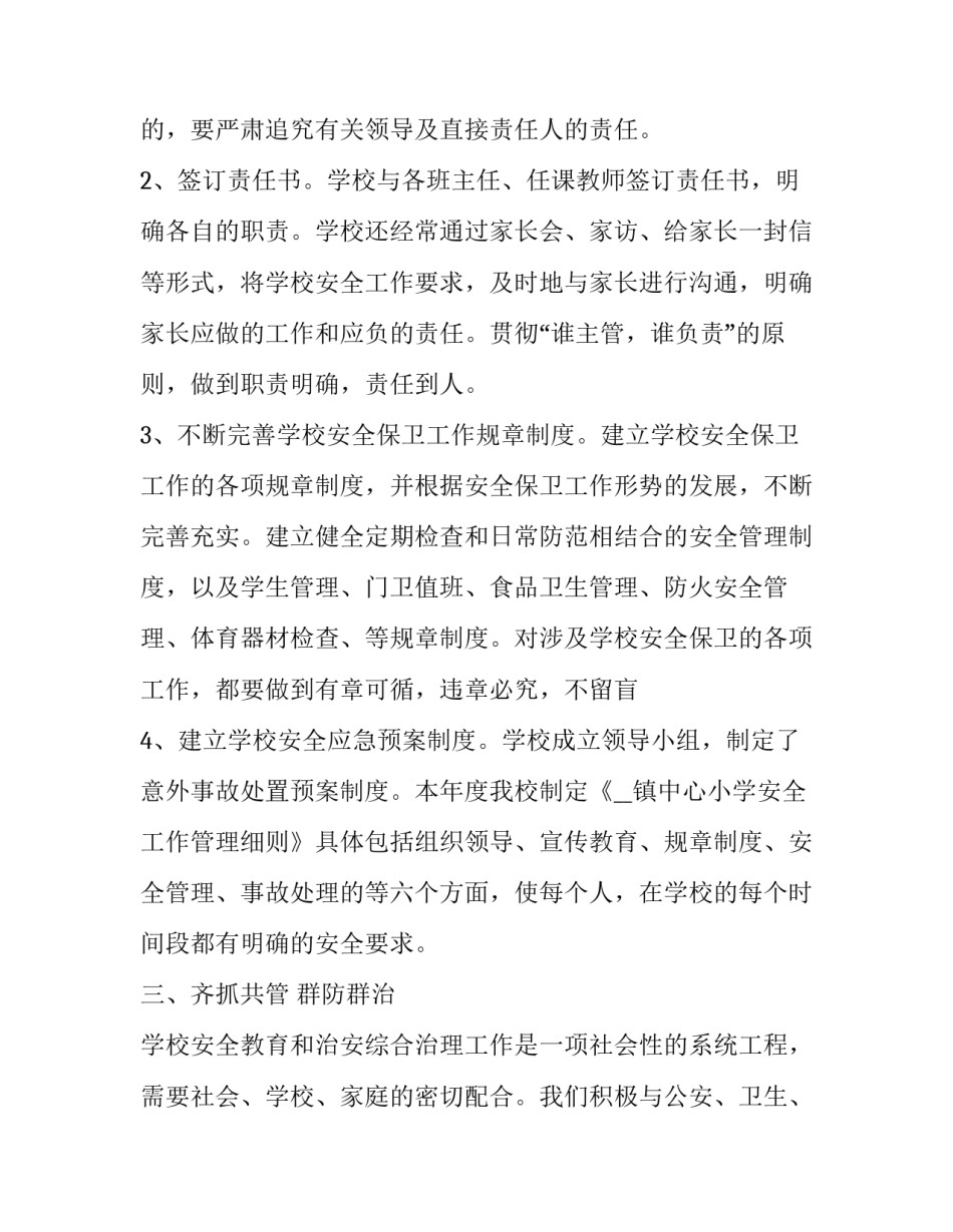 学校课桌搬运心得体会总结 搬桌子的劳动心得体会(三篇)_第2页