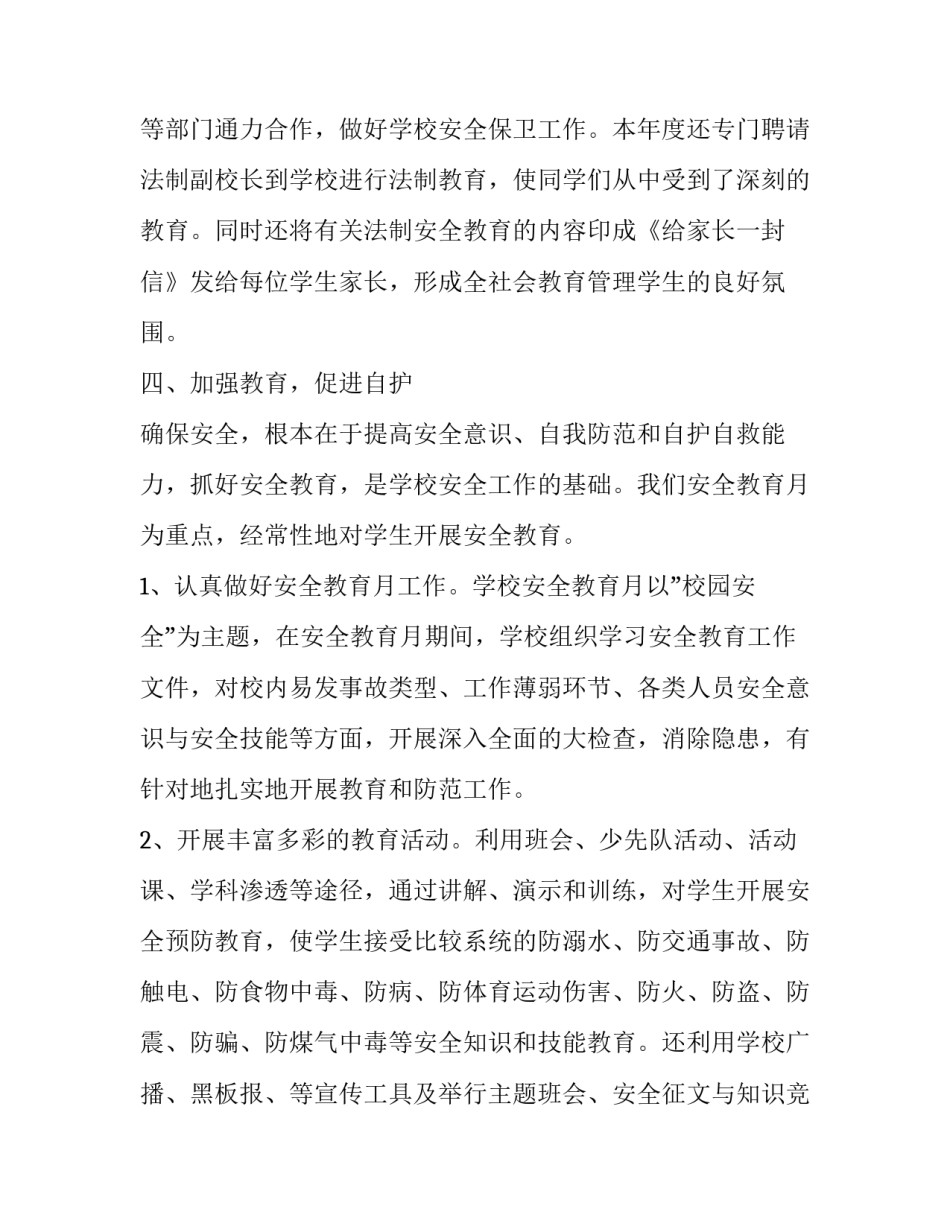 学校课桌搬运心得体会总结 搬桌子的劳动心得体会(三篇)_第3页