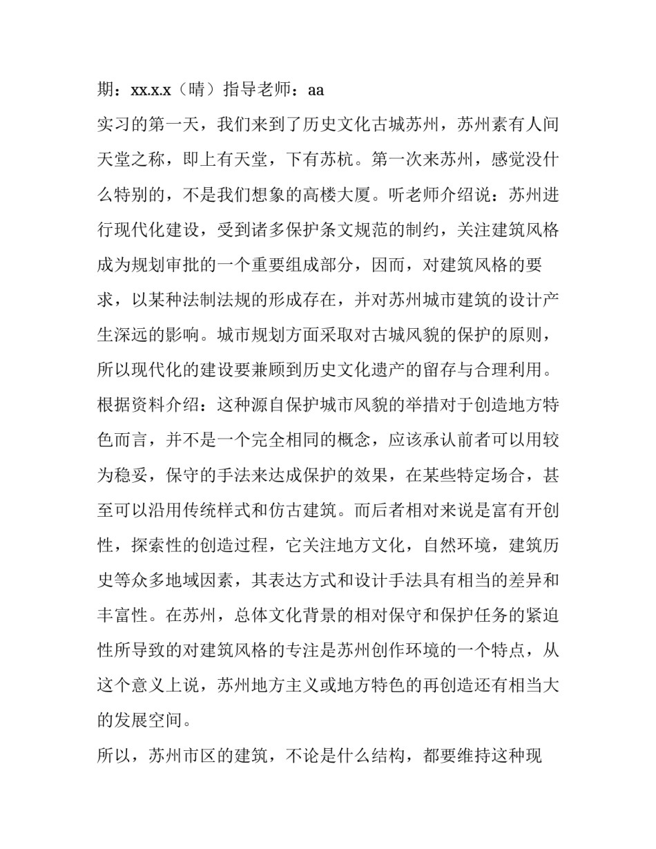 学生怎么当好干部心得体会范文 如何当好学生干部的心得体会(五篇)_第2页