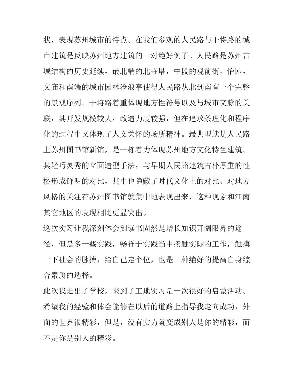 学生怎么当好干部心得体会范文 如何当好学生干部的心得体会(五篇)_第3页