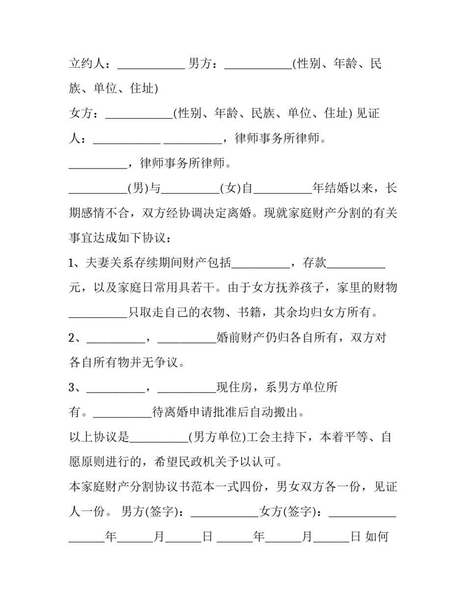 范文公证是谁范本 公证书范本(四篇)_第2页