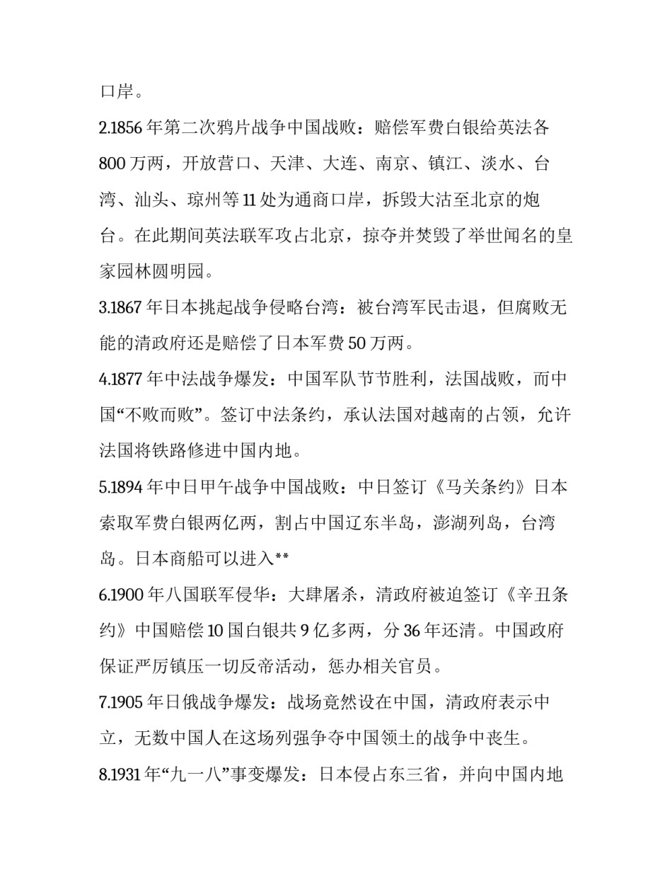 新中国工业精神心得体会 中国工业发展感想(6篇)_第2页