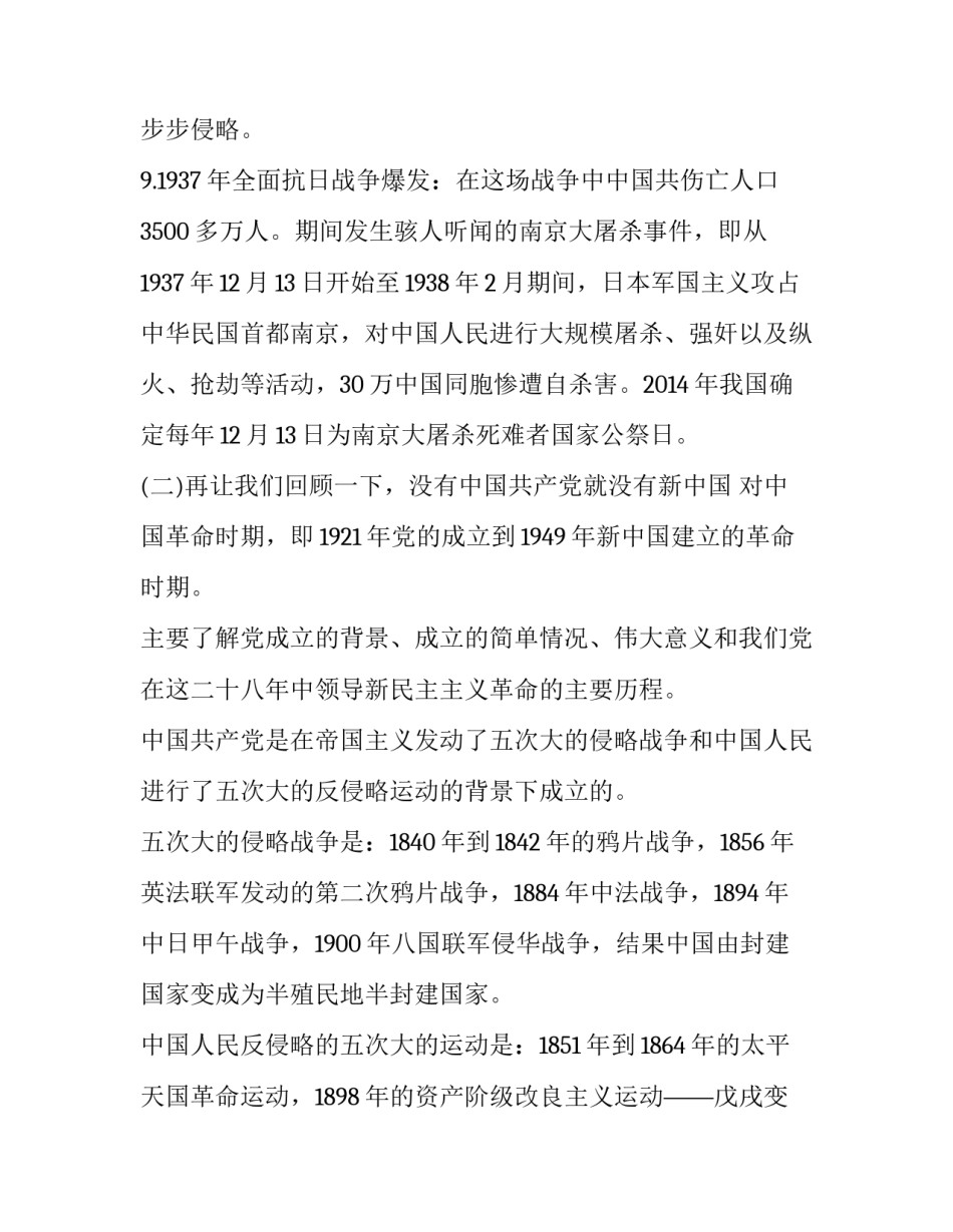 新中国工业精神心得体会 中国工业发展感想(6篇)_第3页