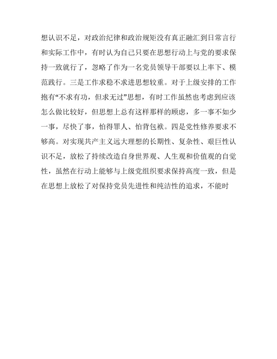 两个小孩离婚协议书版 两个小孩离婚协议书怎么写(7篇)_第2页