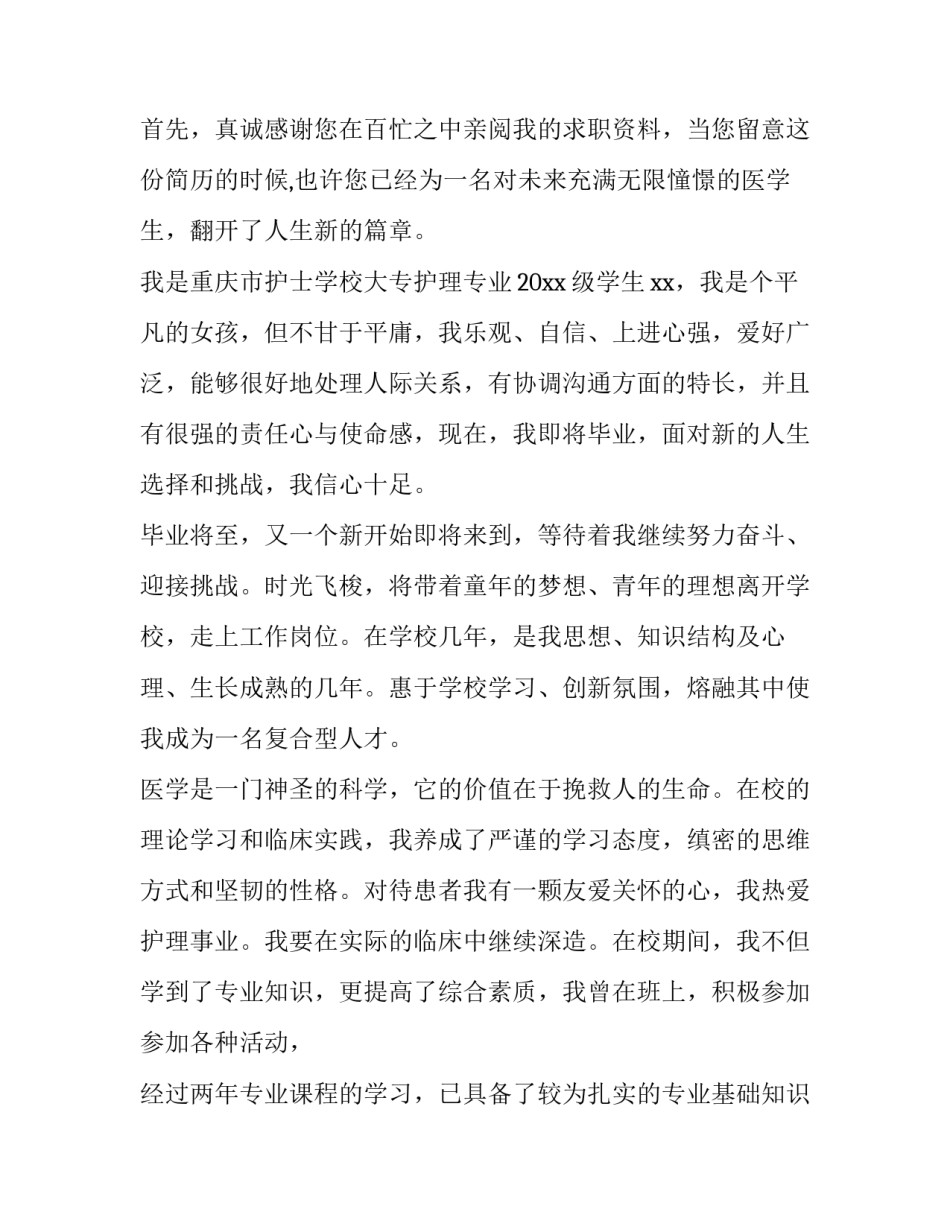 大专师范毕业生三方协议书 公费师范生三方就业协议书(九篇)_第3页