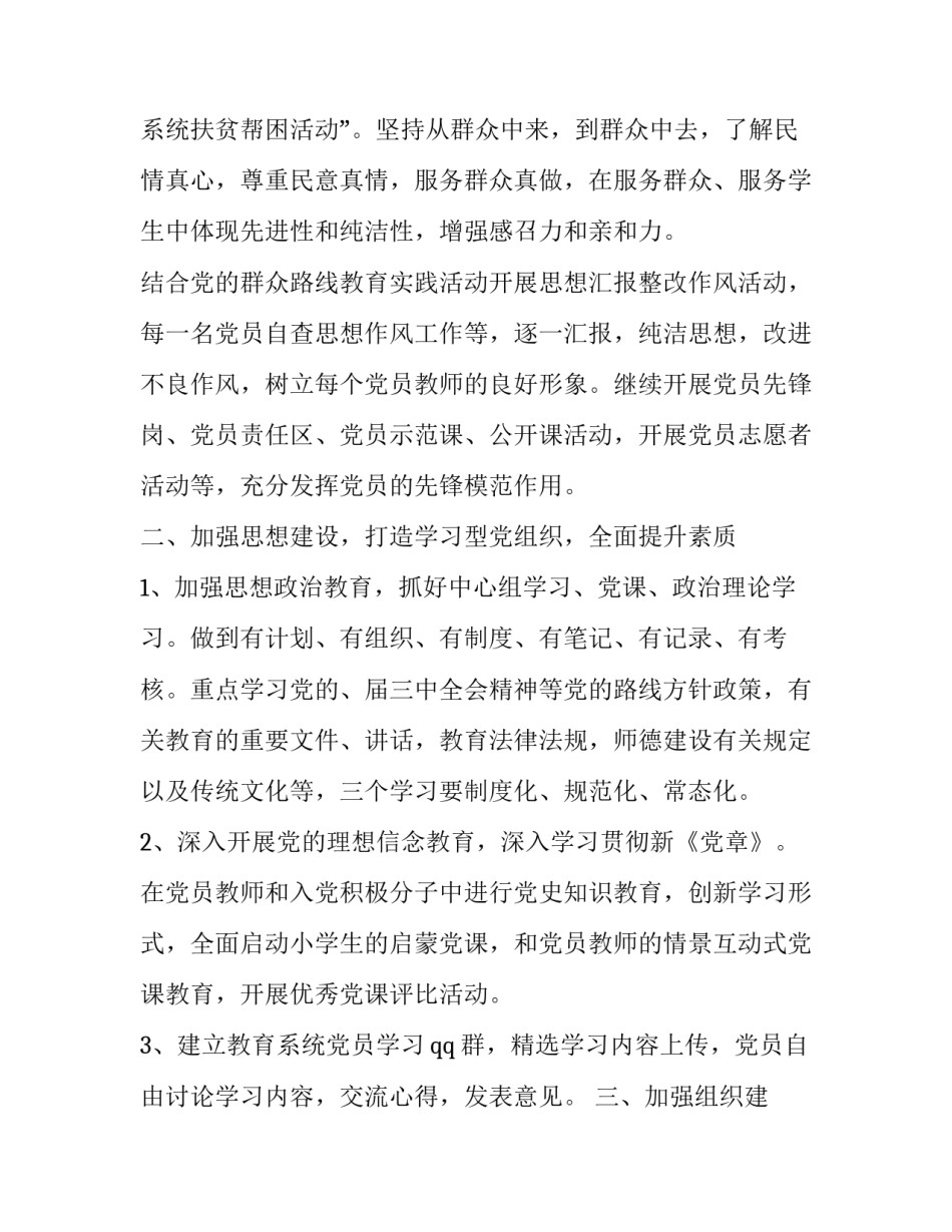基层创造者心得体会报告 基层创造者心得体会报告怎么写(3篇)_第2页