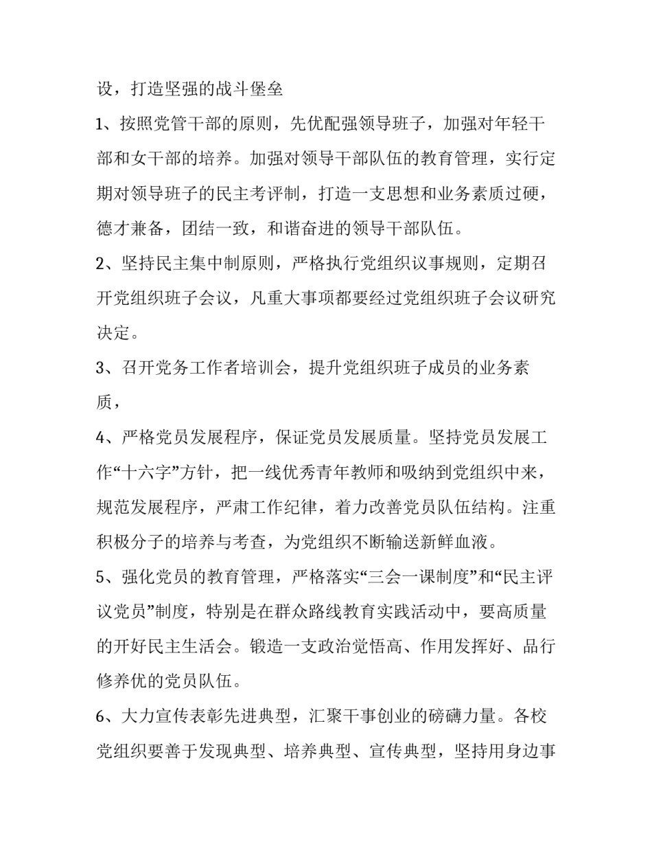 基层创造者心得体会报告 基层创造者心得体会报告怎么写(3篇)_第3页