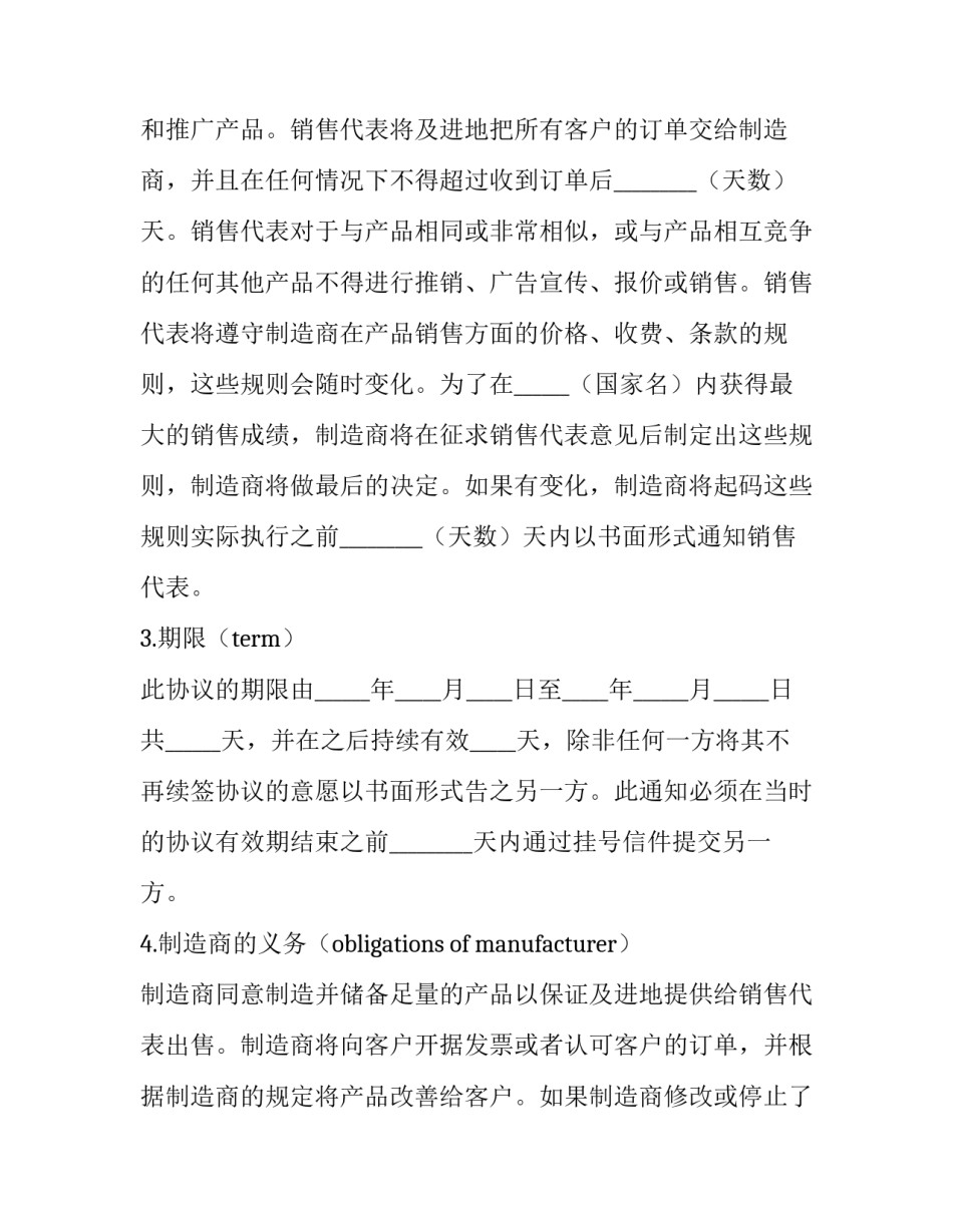 报价函电邮件范文 邮件询价函范文(9篇)_第2页