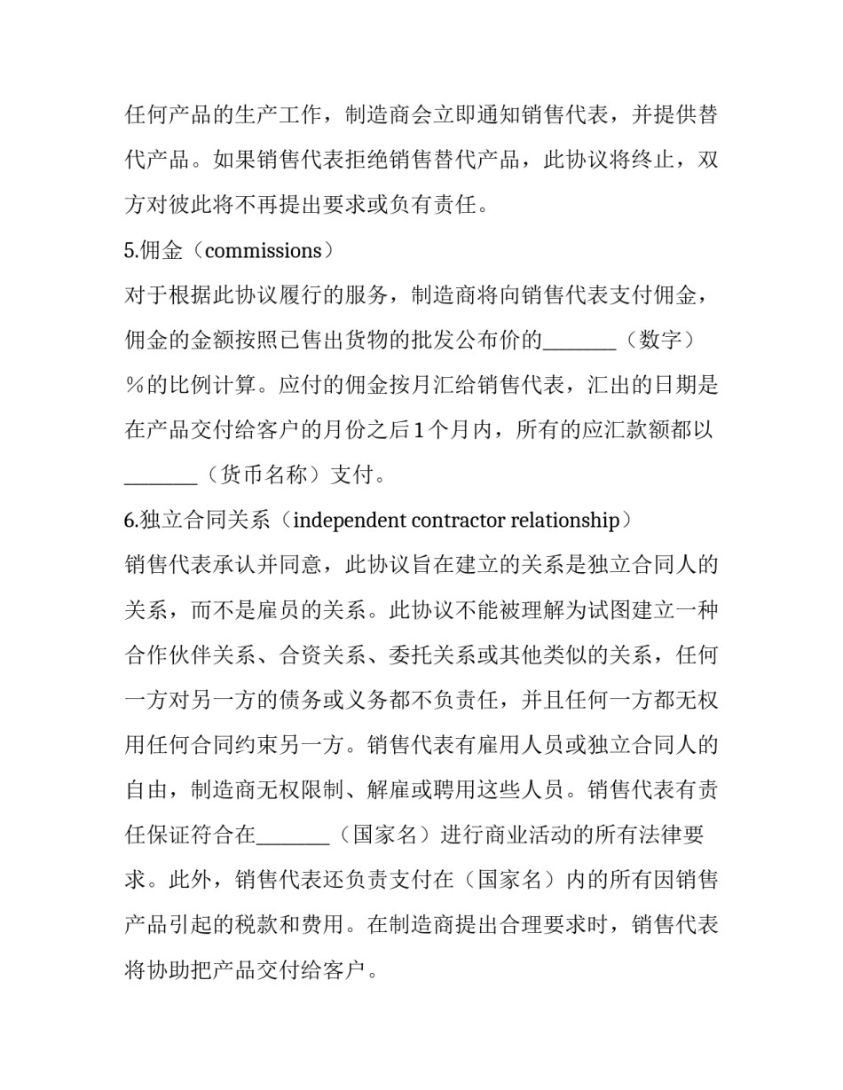 报价函电邮件范文 邮件询价函范文(9篇)_第3页