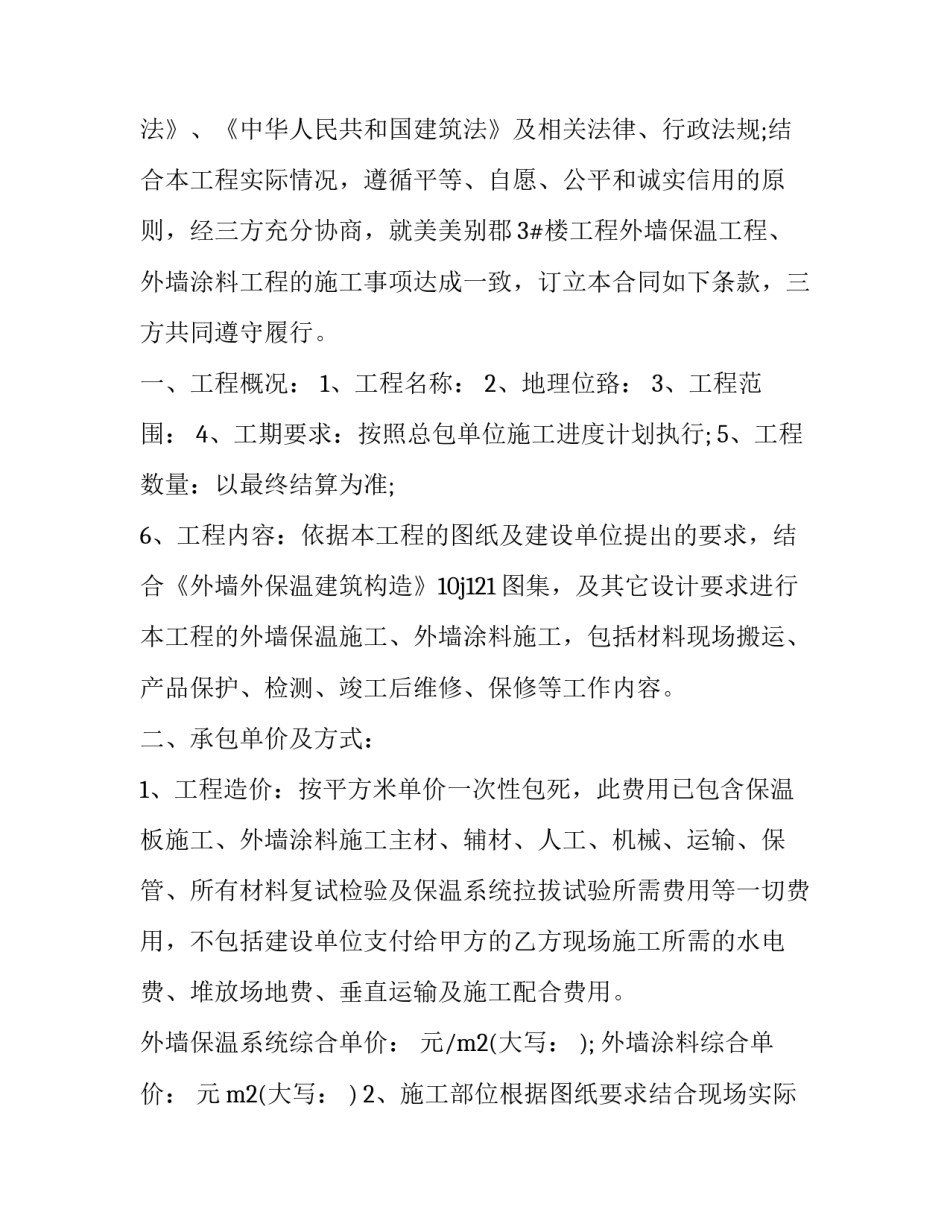施工图辨识心得体会及感悟 看施工图心得(八篇)_第3页