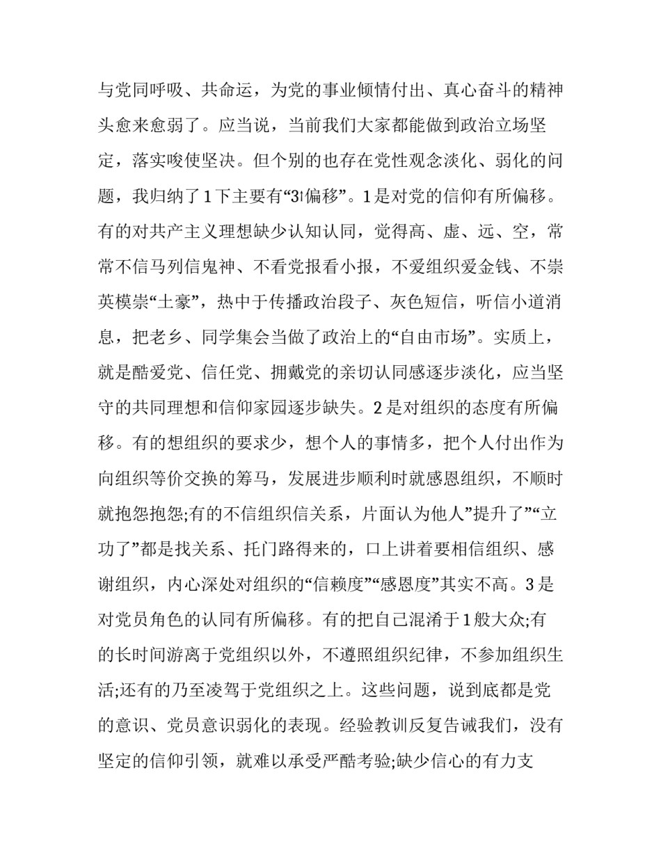 民警涉赌案例的心得体会报告 涉警赌博心得体会(4篇)_第2页