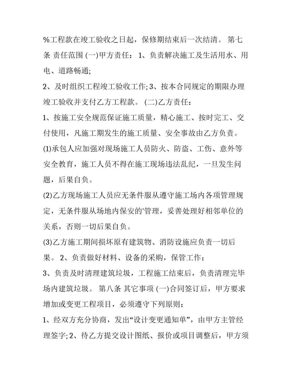 工程安全生产法规心得体会实用 安全法规心得体会范文(4篇)_第3页