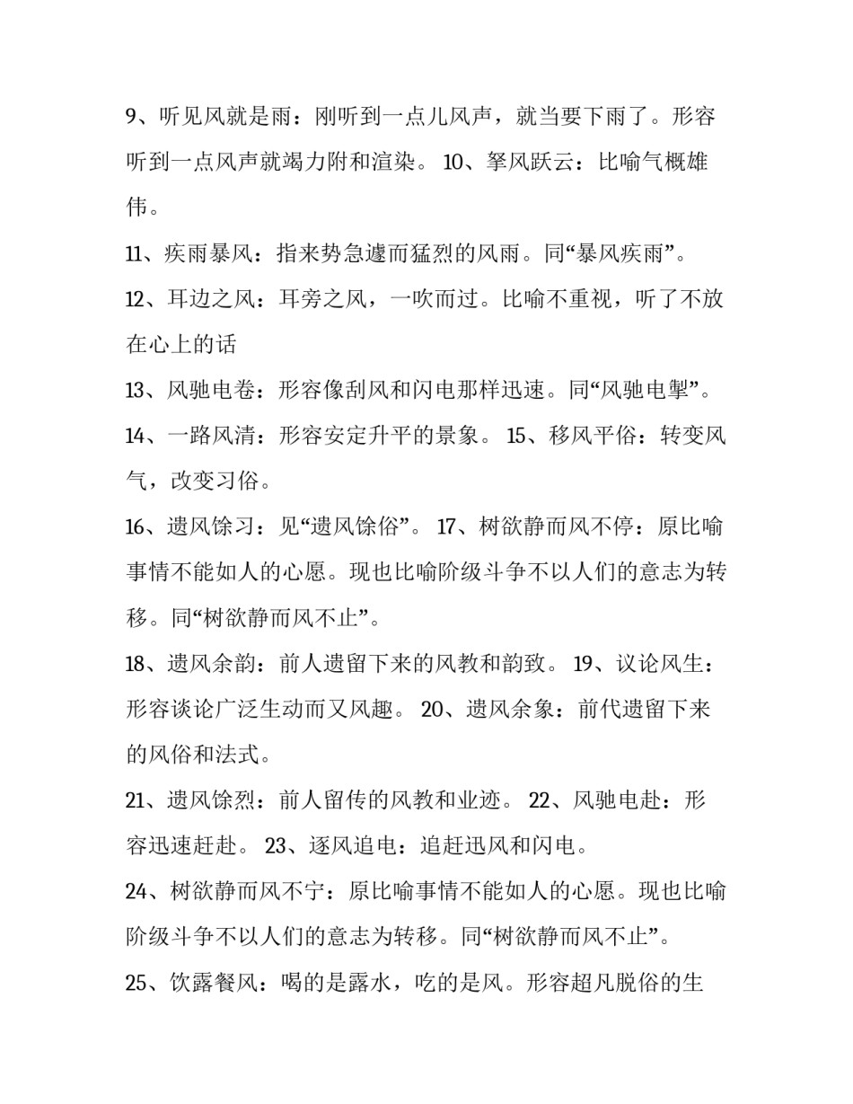 东风商用车合作协议书模板汇总 车辆协议书模板 双方(二篇)_第3页