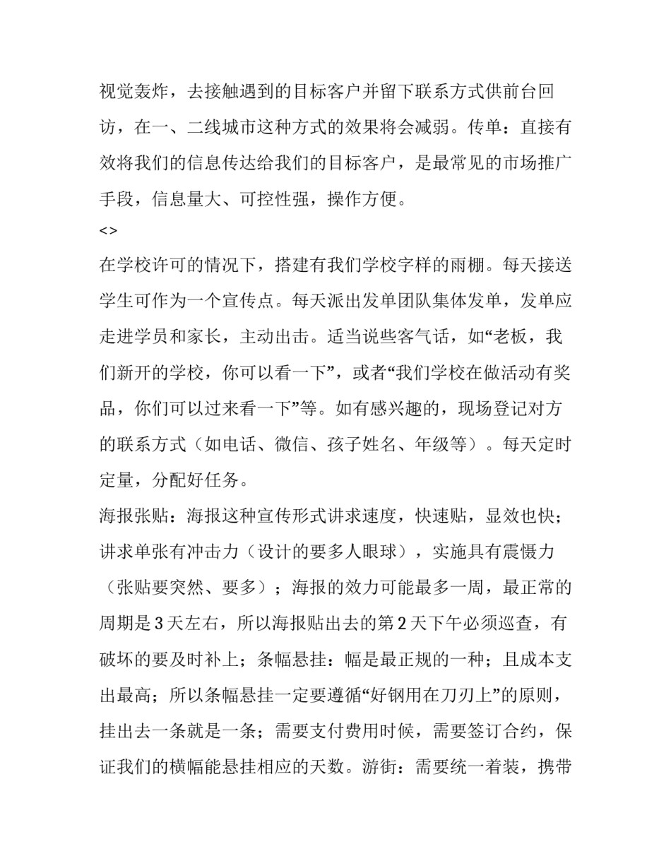招生考试人员心得体会及感悟 招生考试人员心得体会及感悟怎么写(4篇)_第2页
