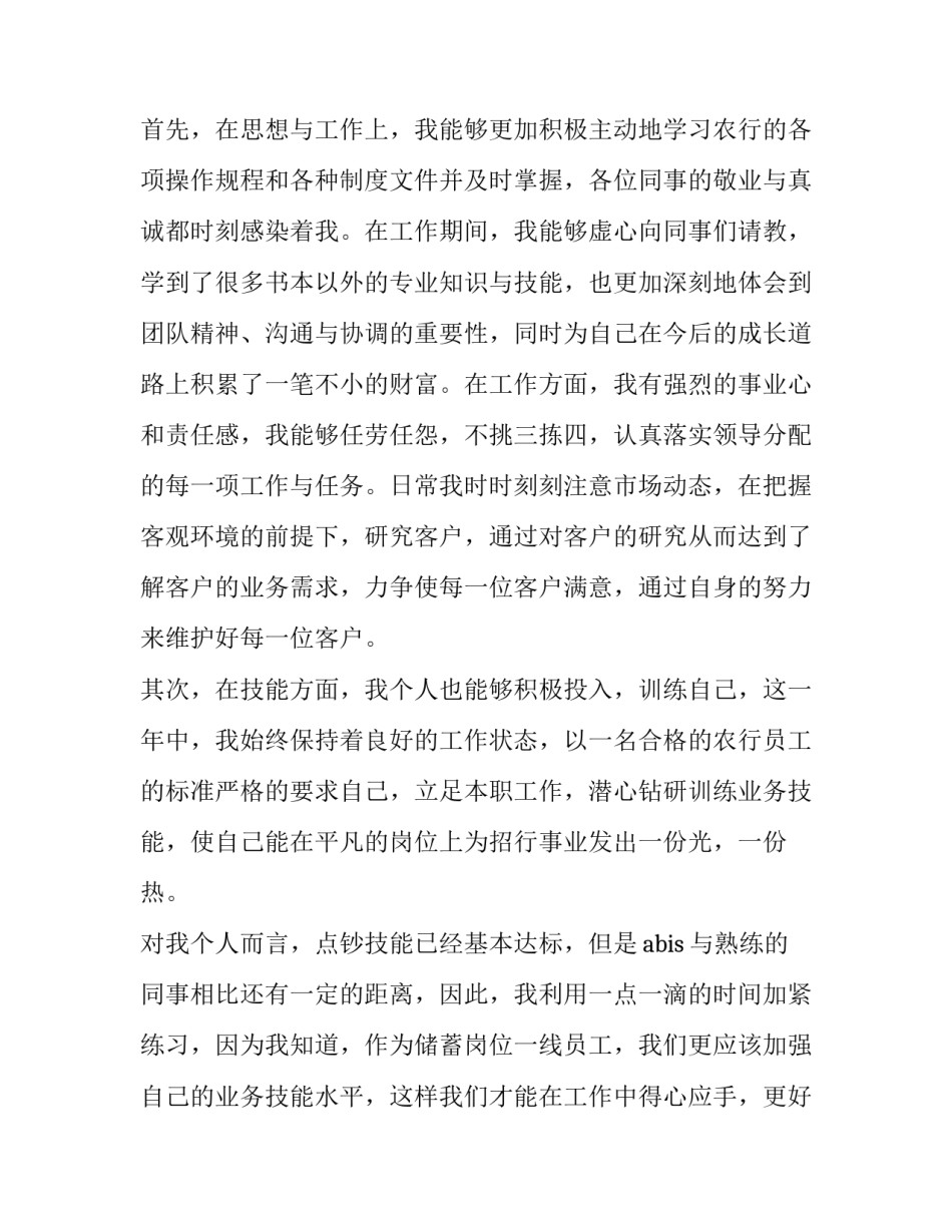中国恢复联合国心得体会如何写 中国恢复联合国地位的过程(8篇)_第3页