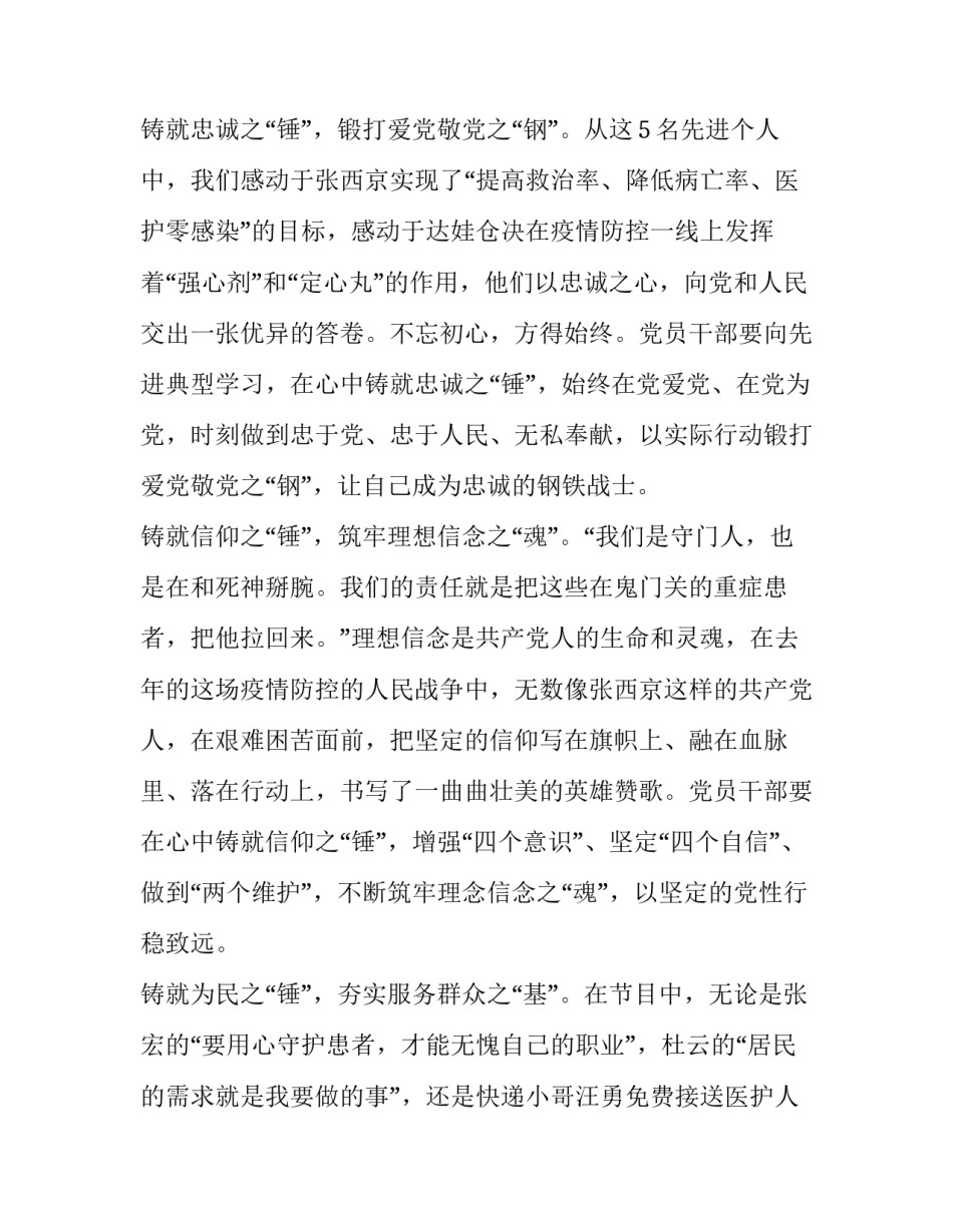 广播节目制心得体会及收获 制作广播节目的体会(三篇)_第2页
