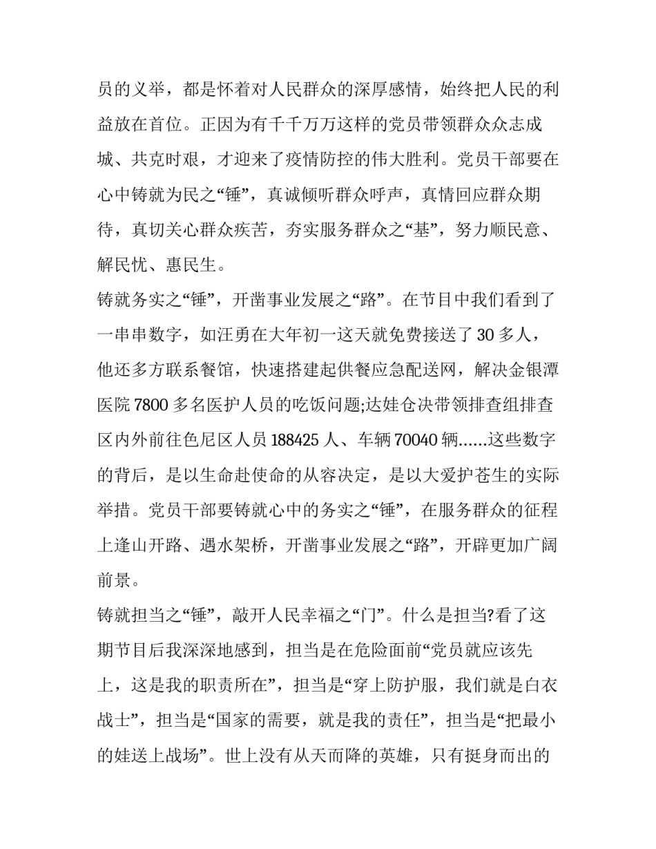 广播节目制心得体会及收获 制作广播节目的体会(三篇)_第3页