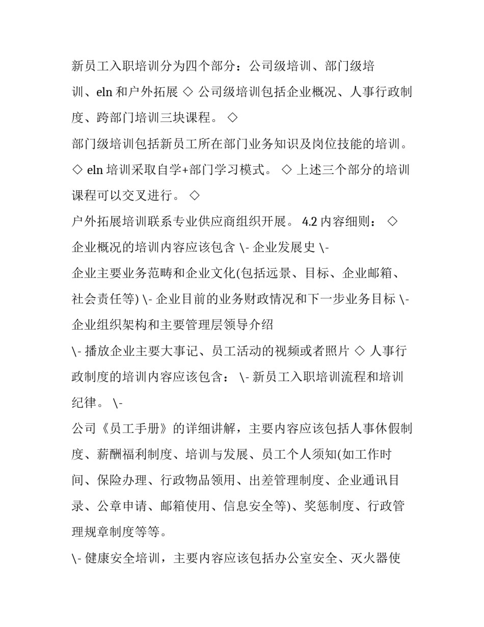 客服入职至今心得体会实用 客服感悟及心得体会(七篇)_第2页