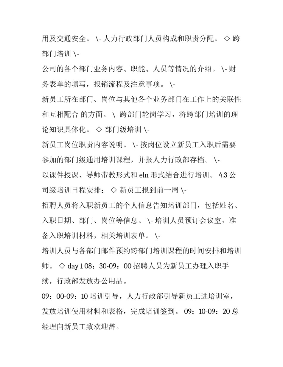 客服入职至今心得体会实用 客服感悟及心得体会(七篇)_第3页