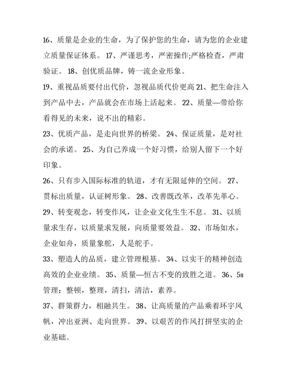 企业招聘吸金方案范文 企业招聘吸金方案范文怎么写(3篇)_第2页