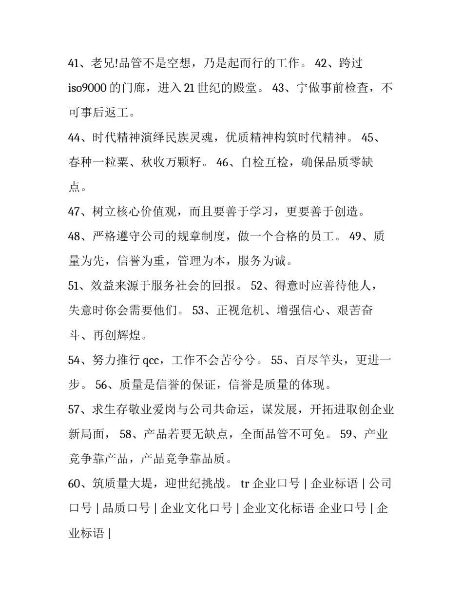 企业招聘吸金方案范文 企业招聘吸金方案范文怎么写(3篇)_第3页