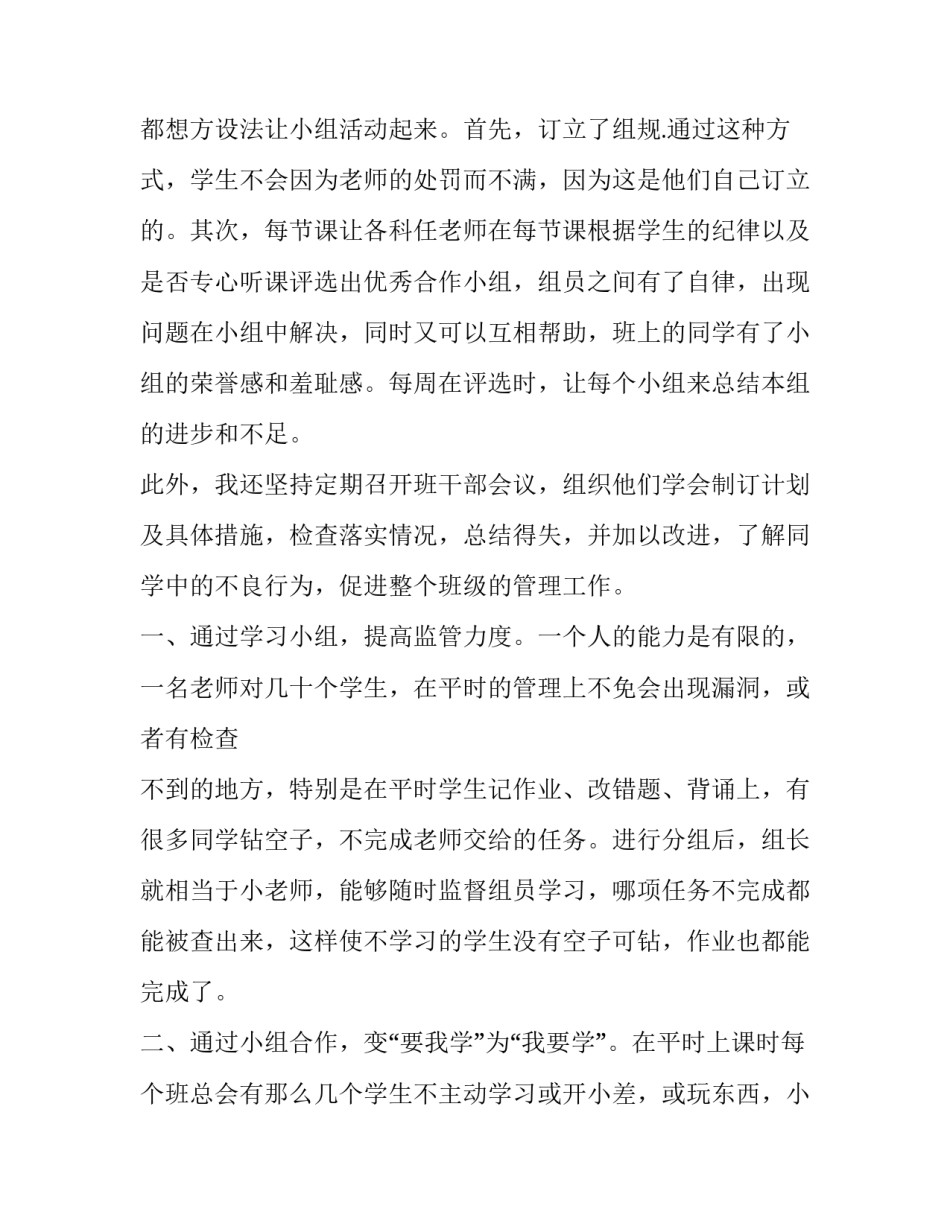 学习殡葬改革的心得体会总结 从事殡葬行业两年心得(五篇)_第2页