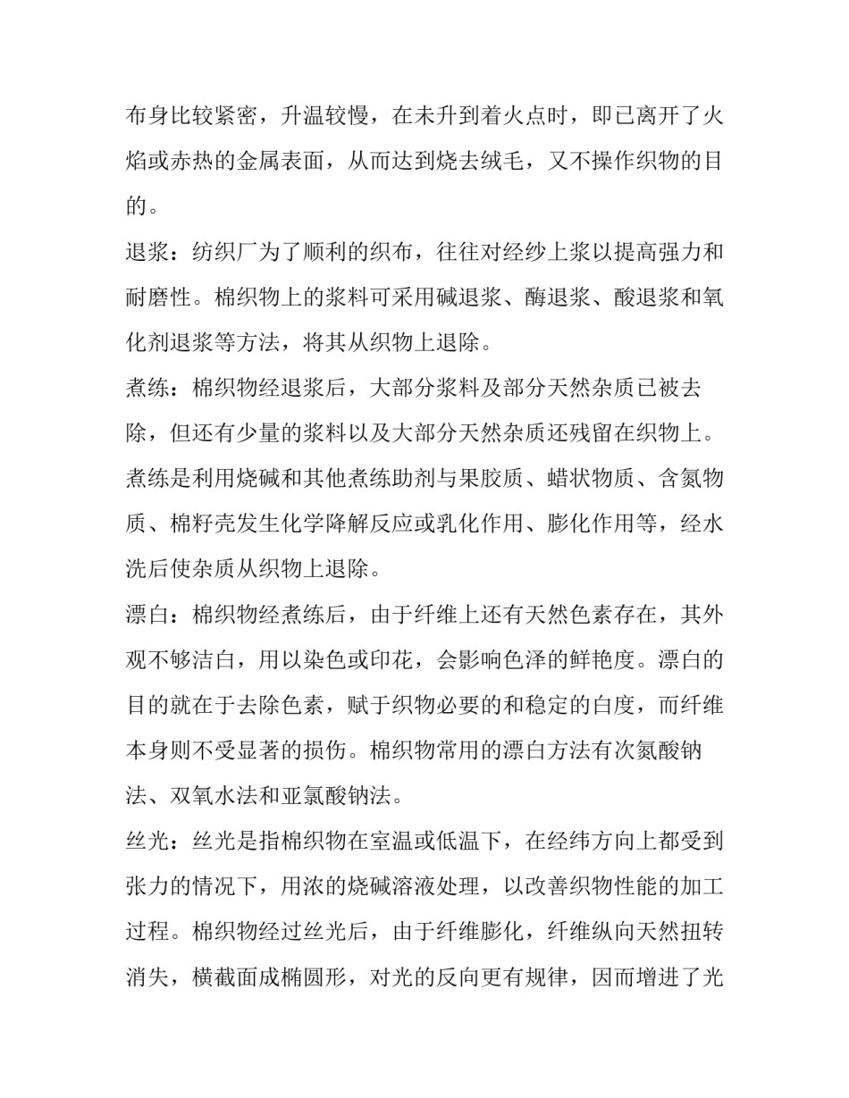 参观留坝县心得体会简短 参观苟坝会议心得体会800字(七篇)_第3页