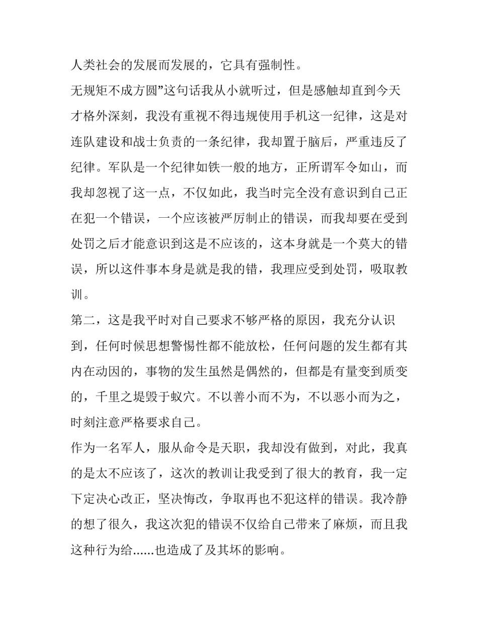 部队警卫值班守则心得体会 警卫工作总结和心得(9篇)_第2页