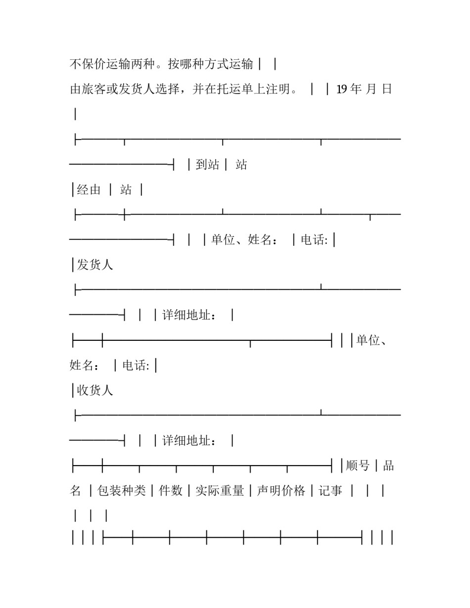 铁路器材新员工心得体会及感悟 铁路器材新员工心得体会及感悟总结(5篇)_第2页