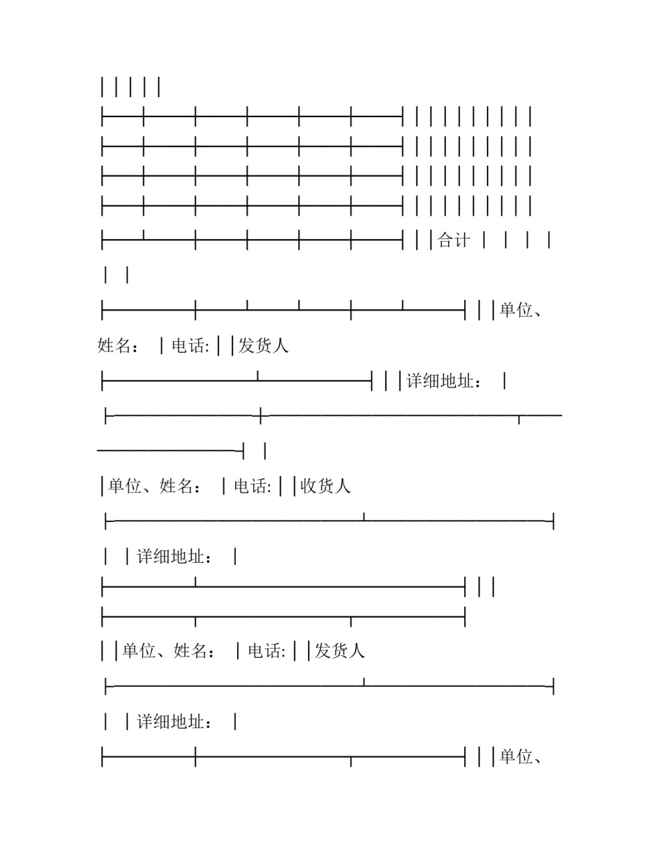 铁路器材新员工心得体会及感悟 铁路器材新员工心得体会及感悟总结(5篇)_第3页