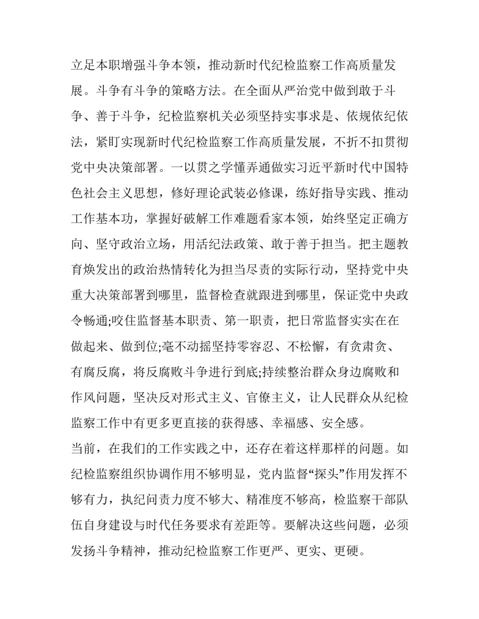 科学精神家精神心得体会 科学家精神和科学精神(三篇)_第2页