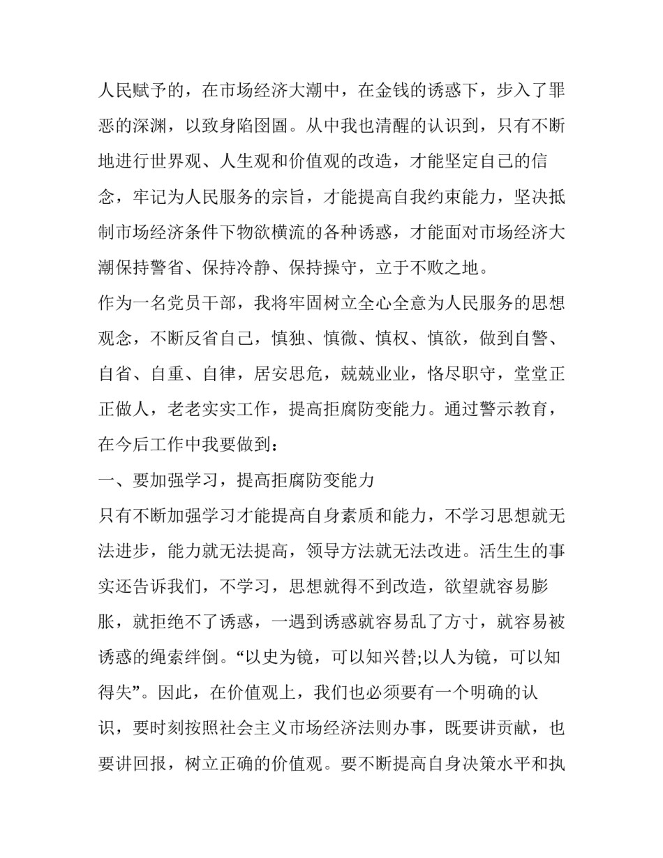 观看我和我的战役心得体会 观我的战争有感(3篇)_第2页