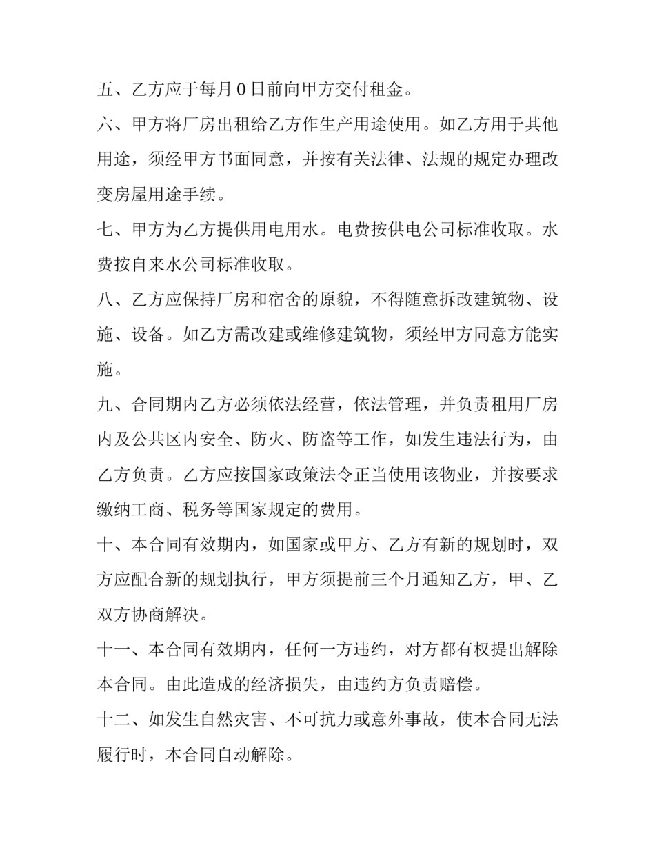 宿舍整理床铺心得体会精选 整理床铺的感受及体会(四篇)_第2页