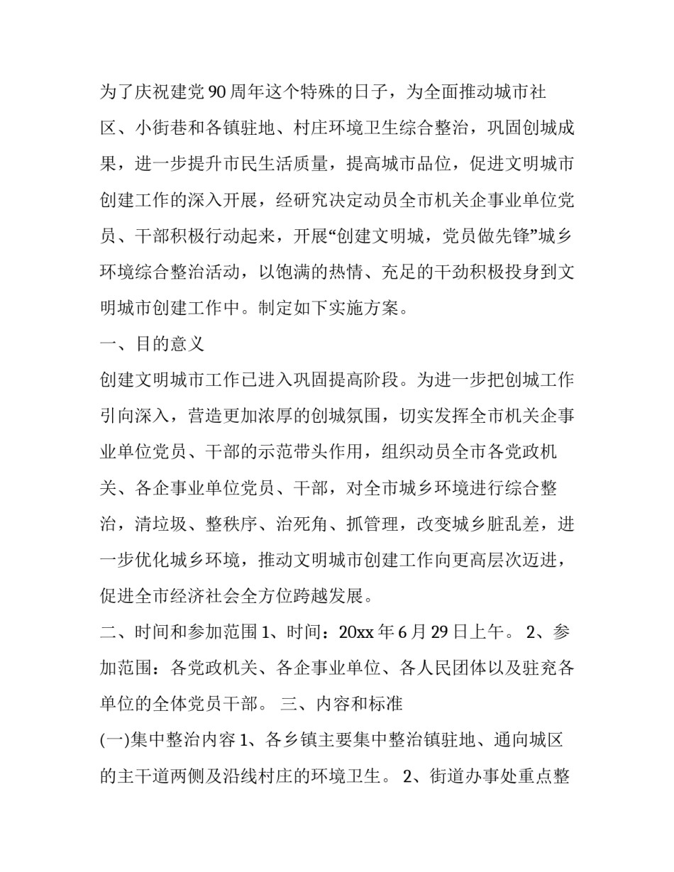 教育工作新方针心得体会及感悟 新的教育方针的心得体会(4篇)_第3页