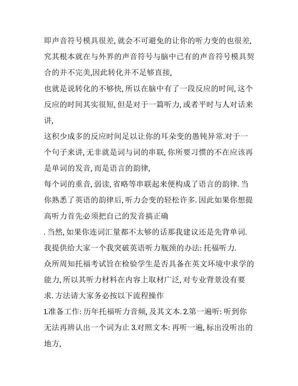学生学习不好心得体会 没有不好的学生只有不好的教育心得体会(二篇)_第2页