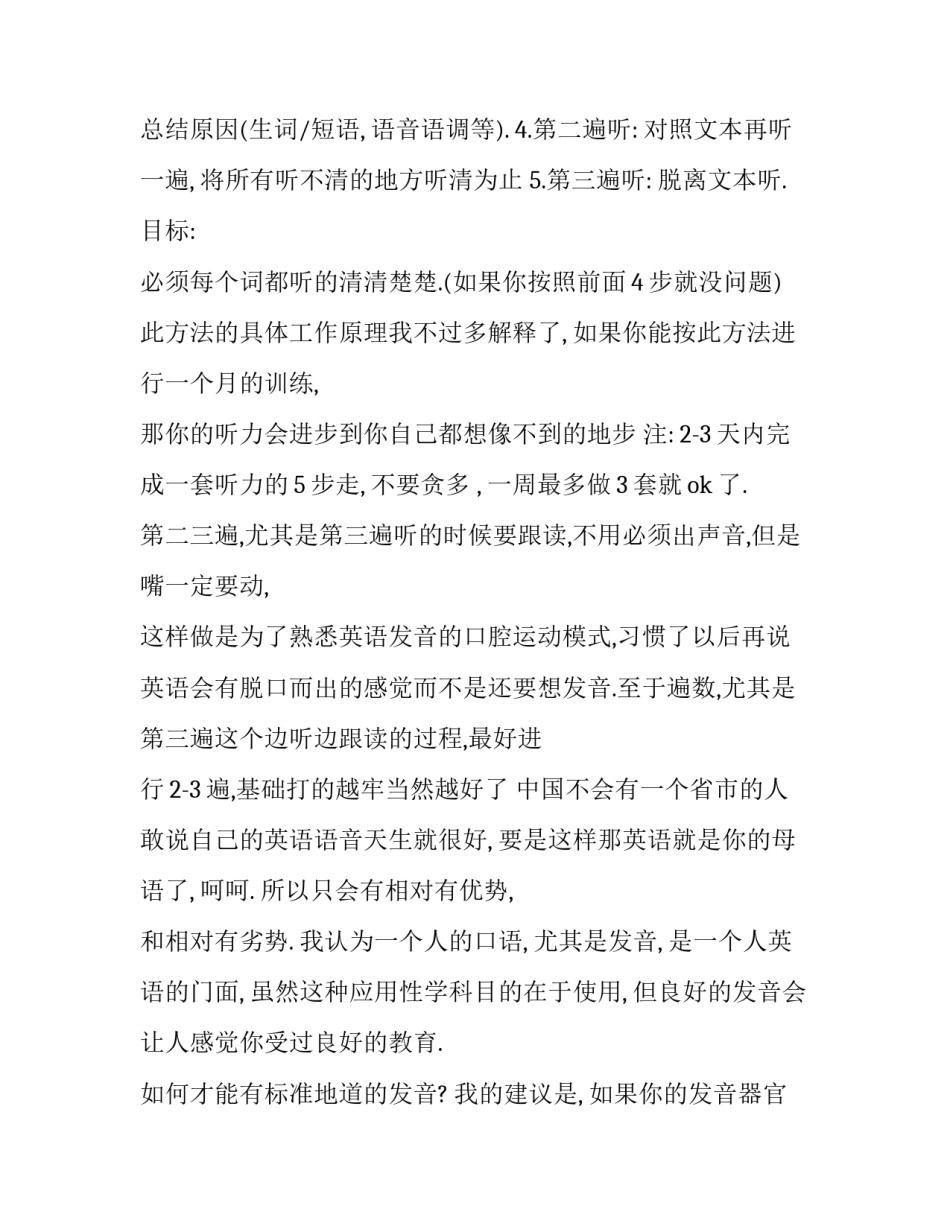 学生学习不好心得体会 没有不好的学生只有不好的教育心得体会(二篇)_第3页