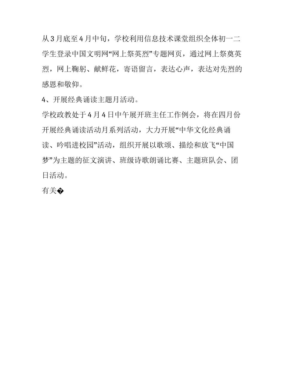 网上参加培训心得体会模板简短 网上培训心得体会800字(九篇)_第3页
