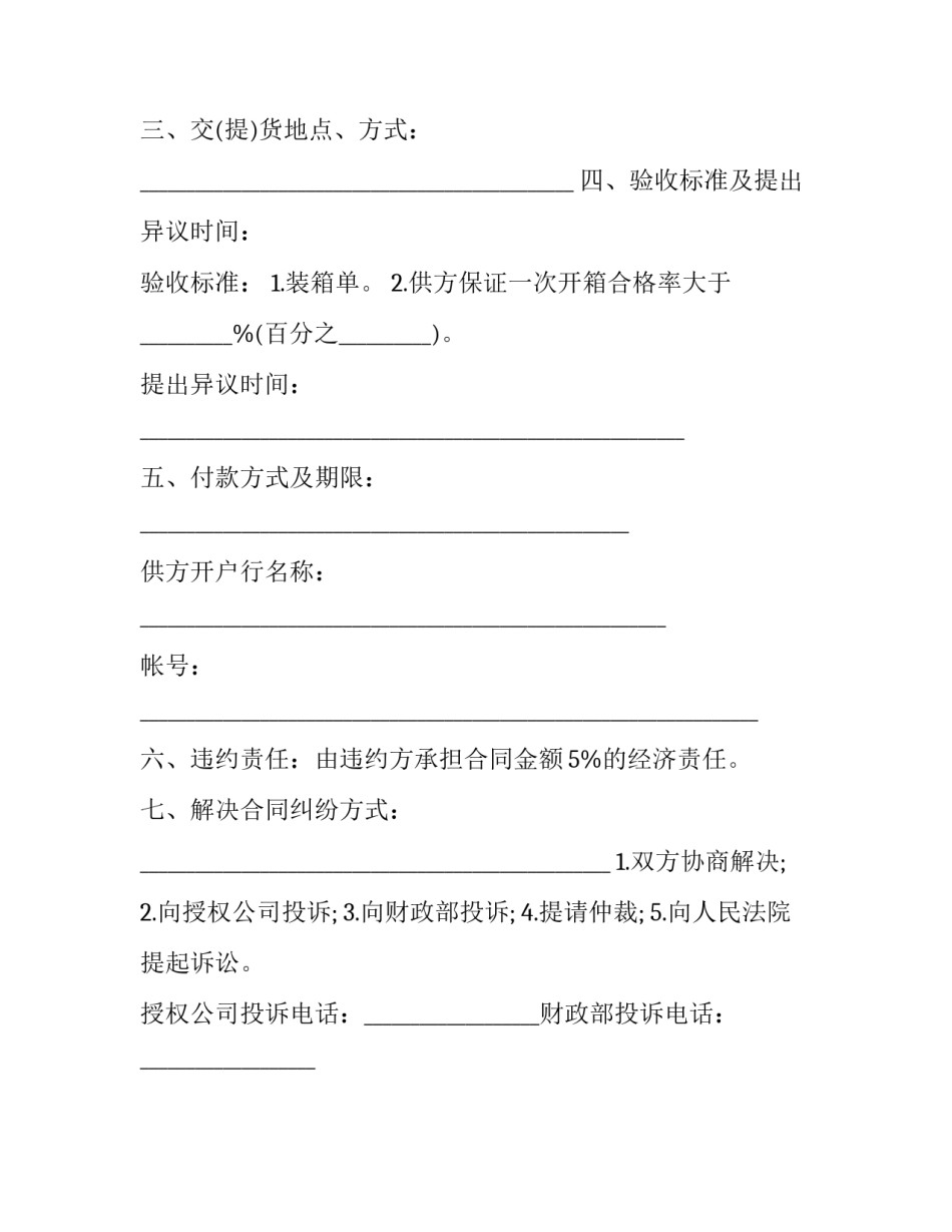 政府商务名片模板范文通用 商务名片设计模板(五篇)_第2页