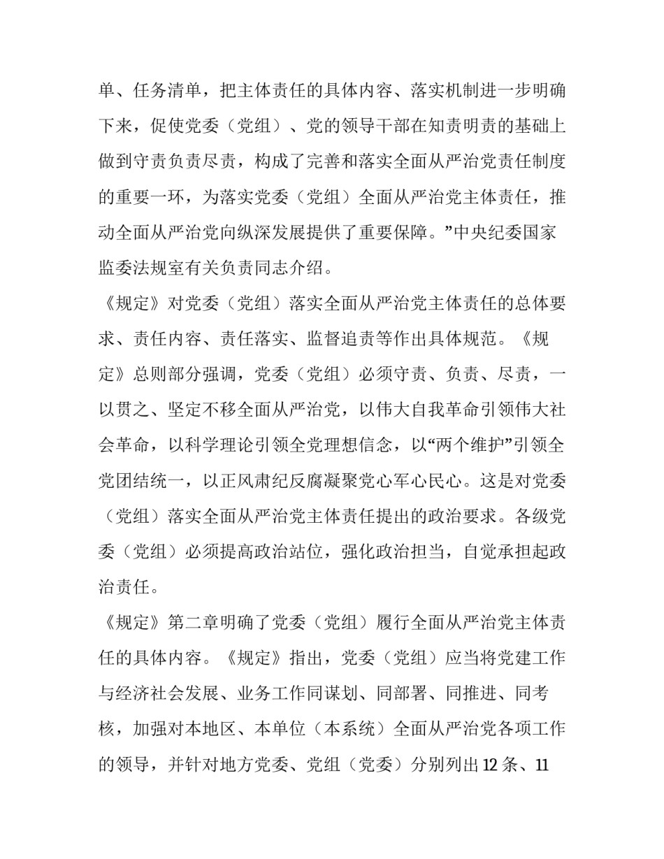 任务总结和心得体会及感悟 工作任务心得体会(8篇)_第2页