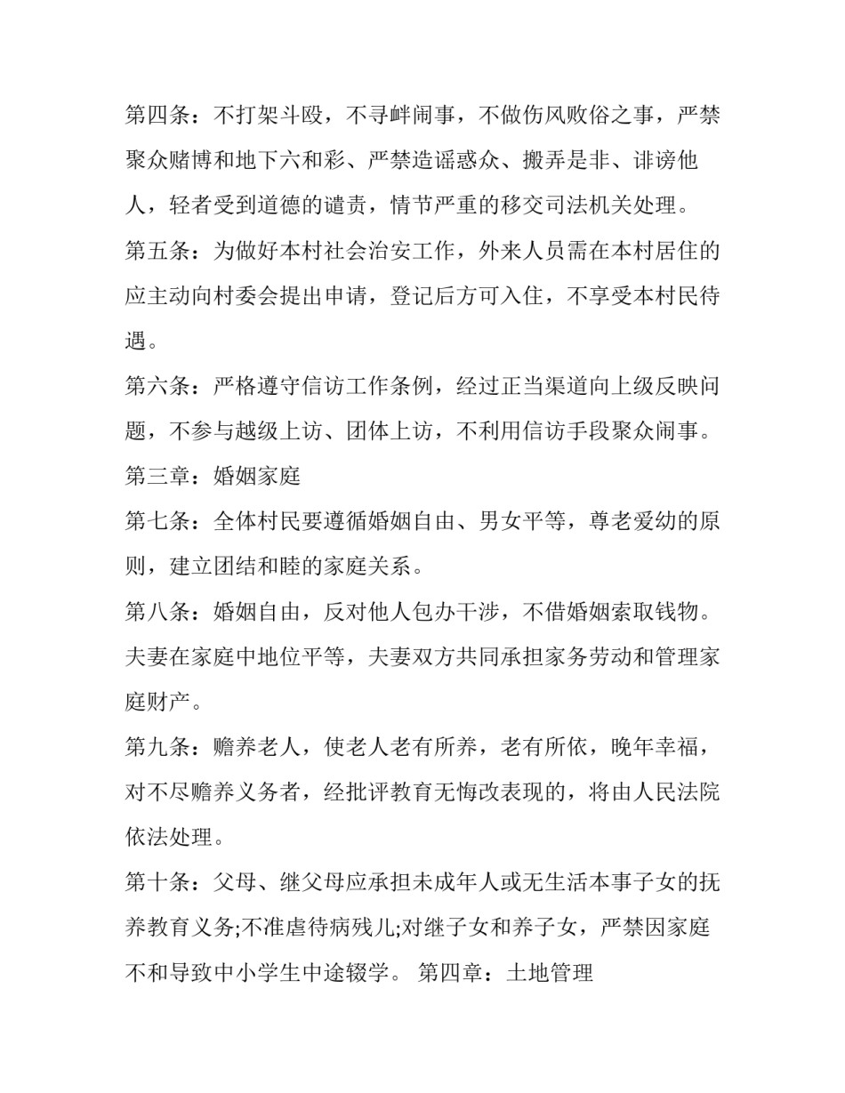 村民参加核酸检测心得体会实用 为村民做核酸检测(3篇)_第2页