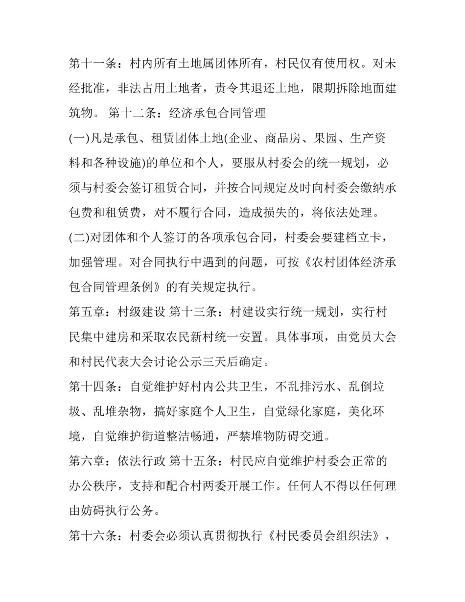 村民参加核酸检测心得体会实用 为村民做核酸检测(3篇)_第3页