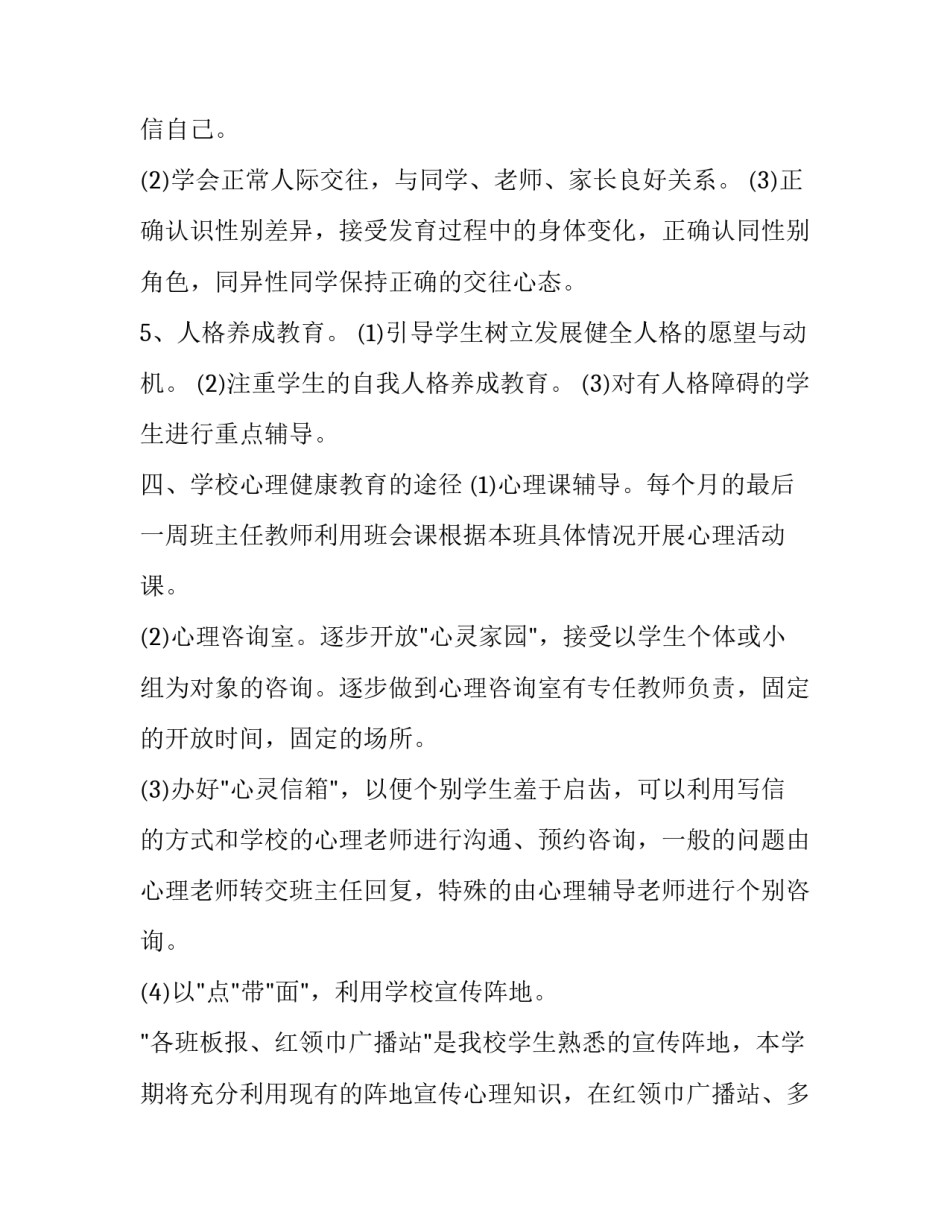 最新大学生社会实践报告 社会实践报告大学生社会实践报告(优秀15篇)_第3页