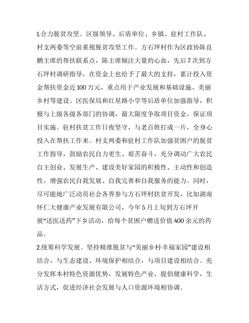 运输业务运作心得体会及收获 运输业务运作心得体会及收获总结(9篇)_第2页